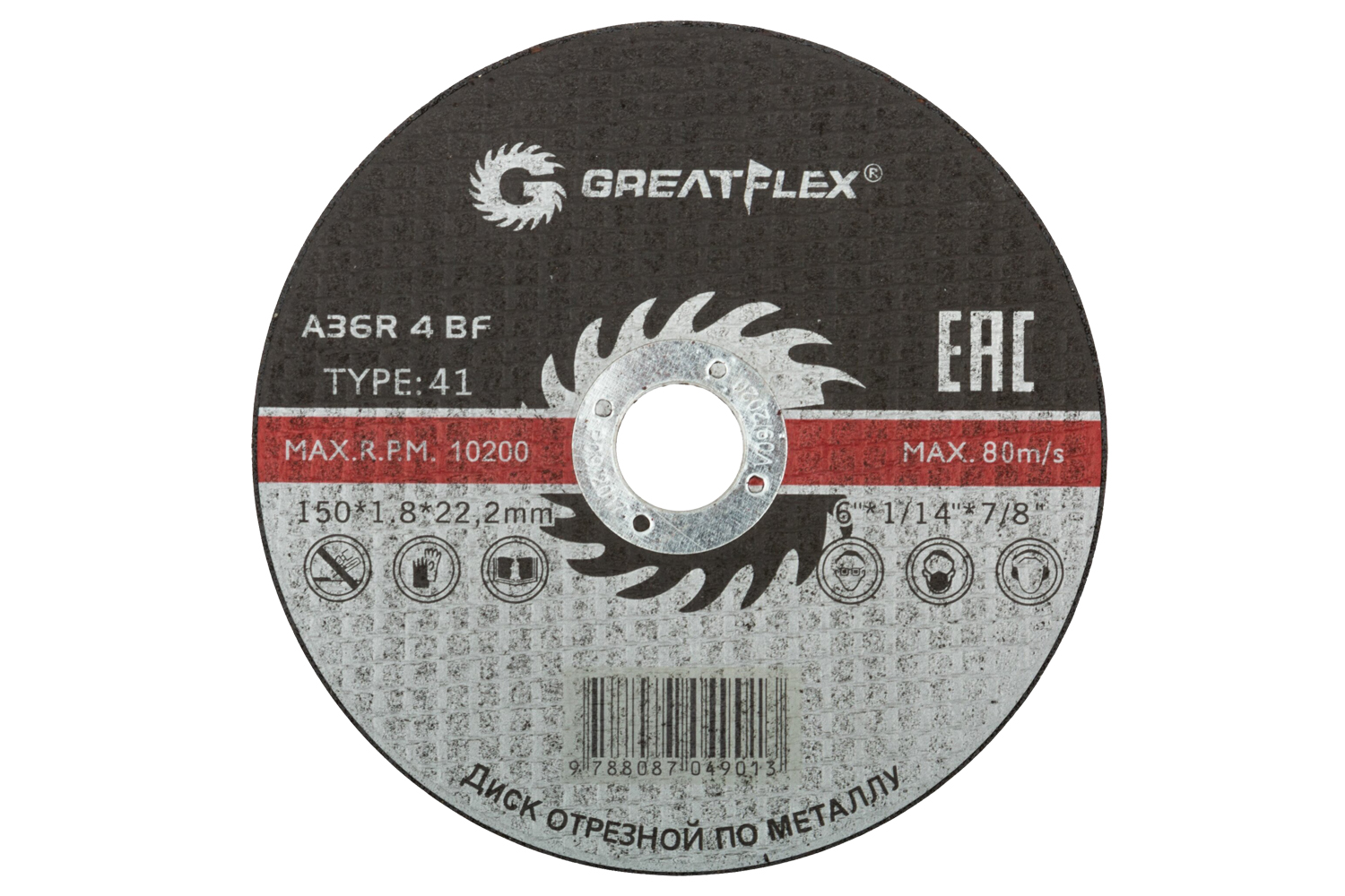 Диск 150*1,8*22,2 отрезной по металлу "Greatflex" класс Master (10шт/уп.)