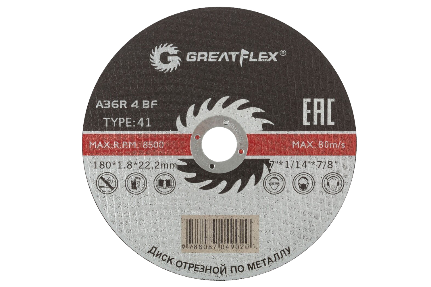 Диск 180*1,8*22,2 отрезной по металлу "Greatflex" класс Master (10шт/уп.)