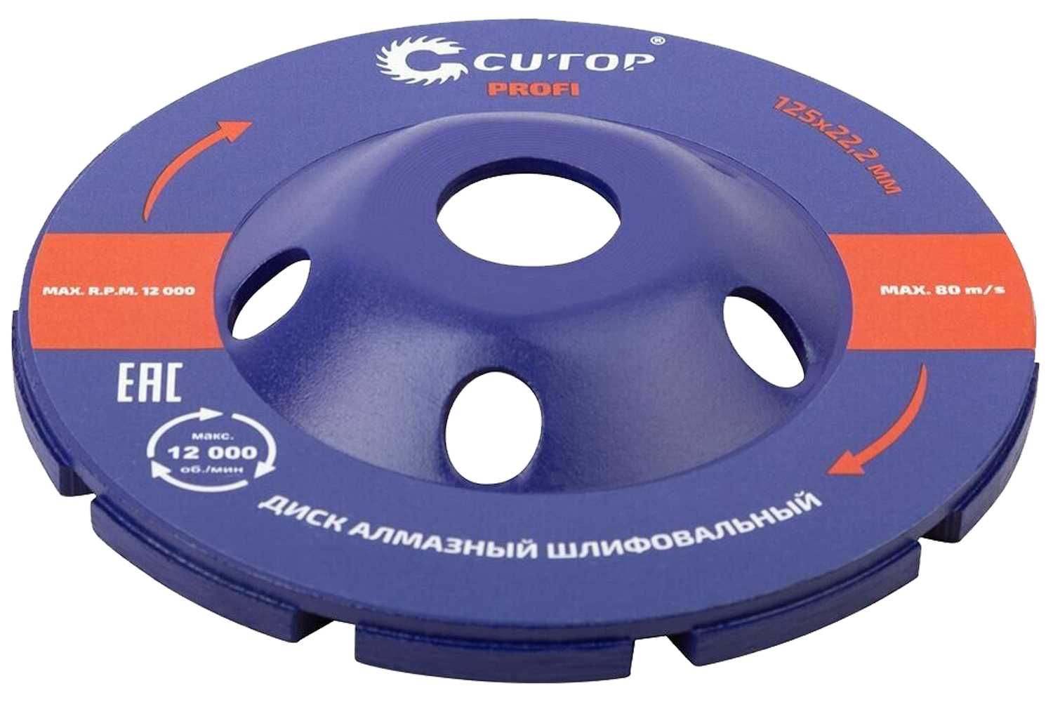 Чашка алмазная 125 мм зачистная,Turbo/Сutop Profi( 63-12560)